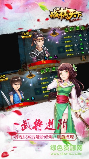 战棋天下bt版 v2.4.30 安卓版1