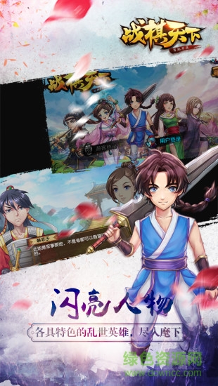 战棋天下bt版 v2.4.30 安卓版0