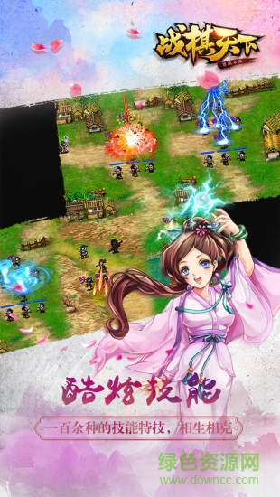 战棋天下bt版 v2.4.30 安卓版3