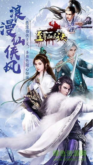 至尊血灵诀无限元宝版 v2.0.0 安卓版2