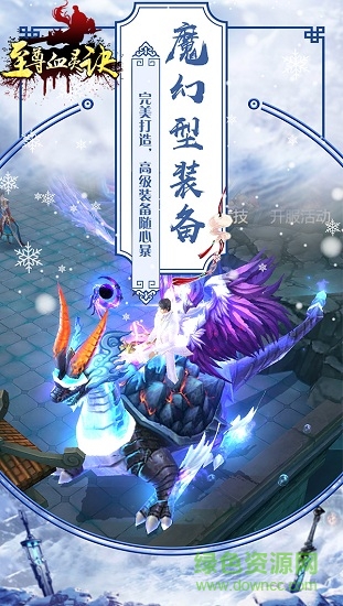 至尊血灵诀无限元宝版 v2.0.0 安卓版0