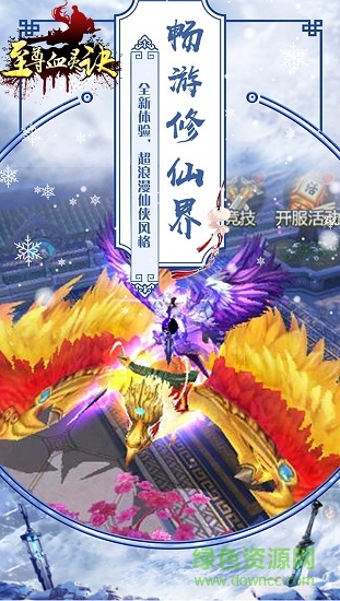 至尊血灵诀无限元宝版 v2.0.0 安卓版1