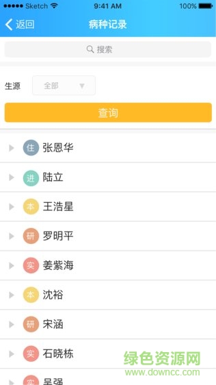 安医附院手机版 v1.0 安卓版2