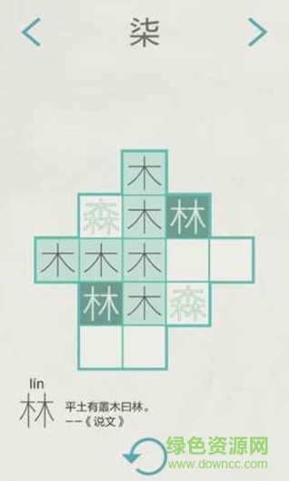 木水火土demo游戏 v0.1 安卓版1