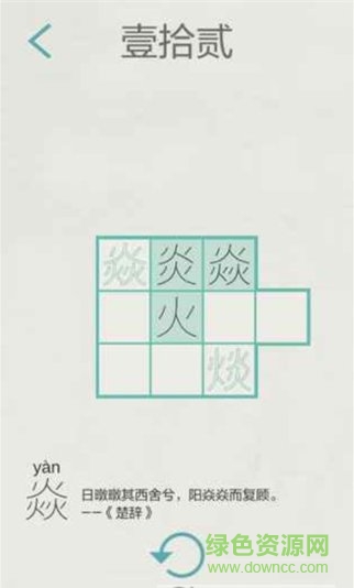 木水火土demo游戏 v0.1 安卓版3