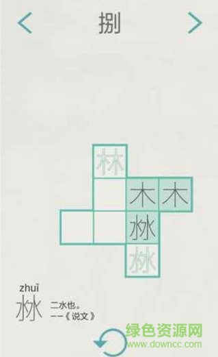 木水火土demo游戏 v0.1 安卓版2