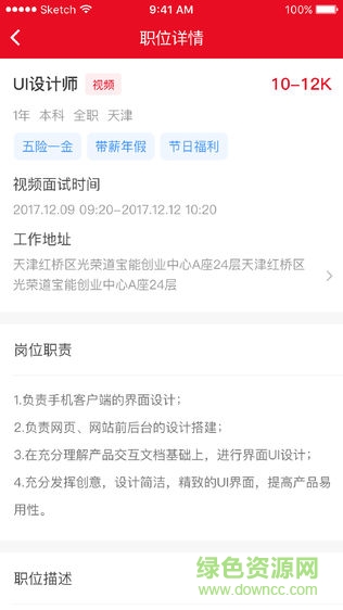 中青树 v1.2.5 安卓版2