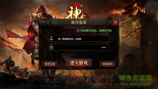 醉舞神途游戏 v3.20180531 安卓版0