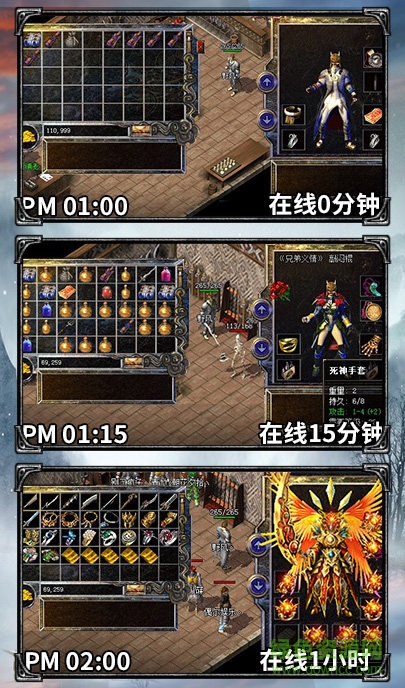 传奇复古霸业手游 v1.0 安卓版0