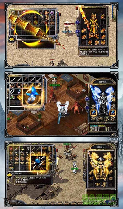 传奇复古霸业手游 v1.0 安卓版1