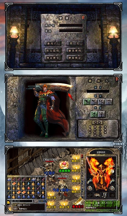 传奇复古霸业手游 v1.0 安卓版2