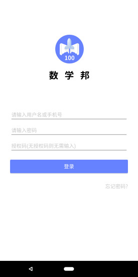 数学邦 v2.2.2 安卓版0