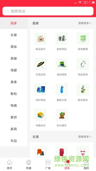 拼省省app v2.0.3 安卓版1