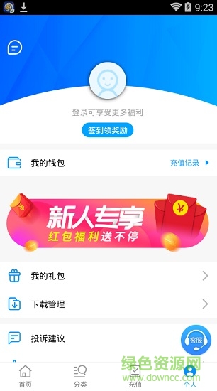 小天手游手机版(折扣充值) v1.5.0 安卓版2