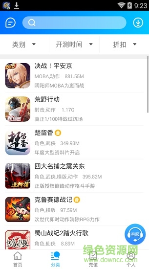 小天手游手机版(折扣充值) v1.5.0 安卓版3