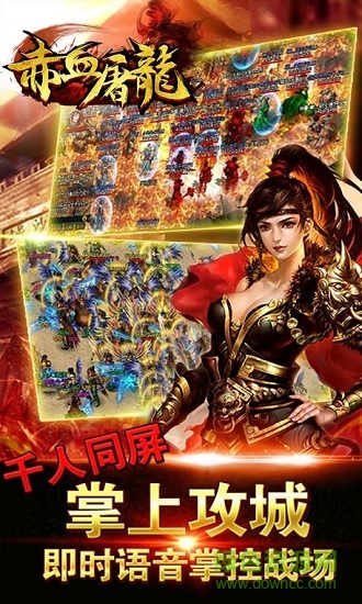 赤血屠龙手游九游版 v2.0.2 安卓版2