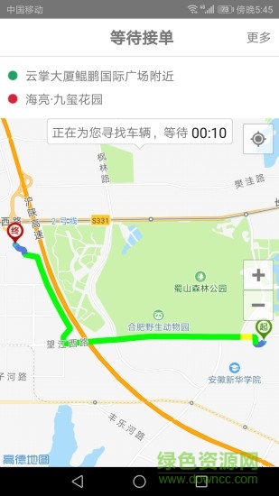 享约车 v1.1.29 安卓客户端1