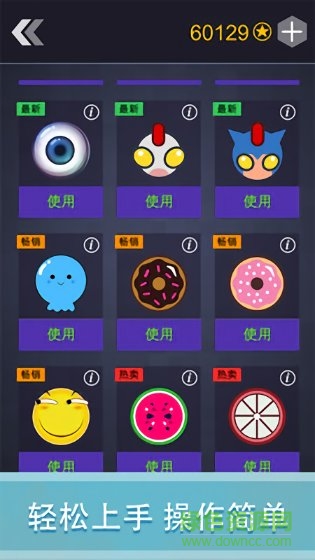 轻松躲避游戏 v1.0.0 安卓版1