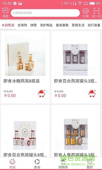 水韵母婴软件 v01.01.0176 安卓版0