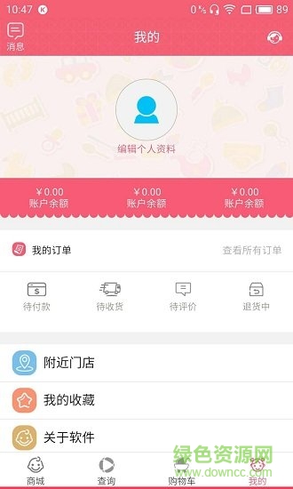 水韵母婴软件 v01.01.0176 安卓版1