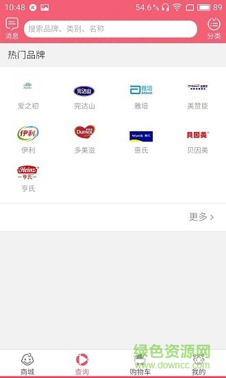 水韵母婴软件 v01.01.0176 安卓版2