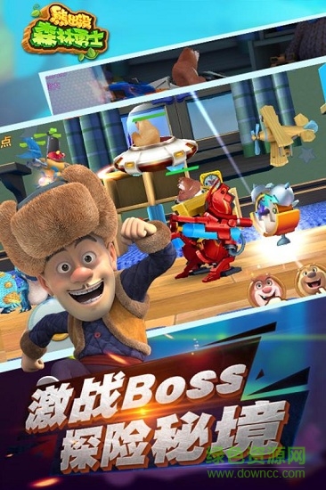 熊出没森林勇士游戏 v1.5.0 安卓版0