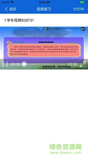 浙江交通365app v3.1.0 安卓版1