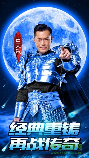 超级蓝月无限元宝 v1.0 安卓版1