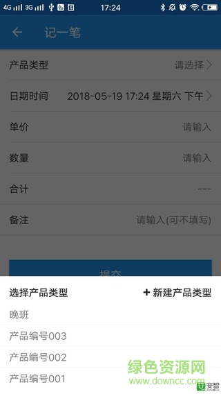 计件助手手机版 v1.2.6 安卓版2