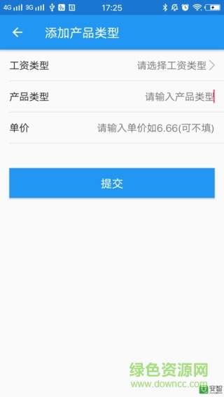 计件助手手机版 计件助手