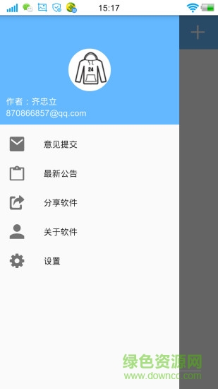 计件神器app v1.0 安卓版1