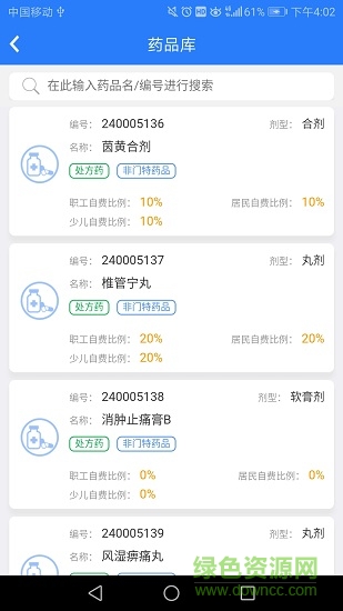 张家港电子社保卡 v1.0.815 安卓版1