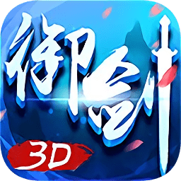 御剑灵域游戏