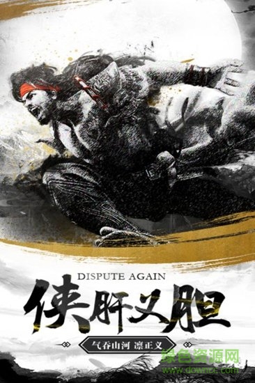 御剑灵域游戏 v1.0.0 安卓版0