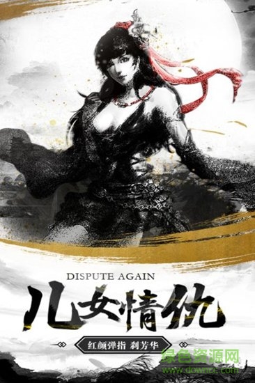 御剑灵域游戏 v1.0.0 安卓版1