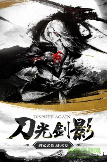 御剑灵域游戏 v1.0.0 安卓版2