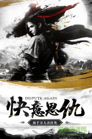 御剑灵域游戏 v1.0.0 安卓版3