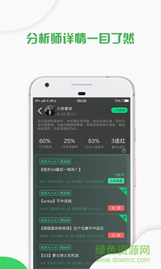 聚料资讯 聚料app
