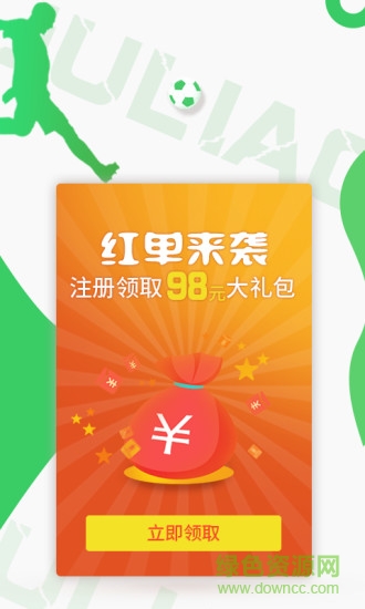 聚料资讯 v3.3 安卓版3