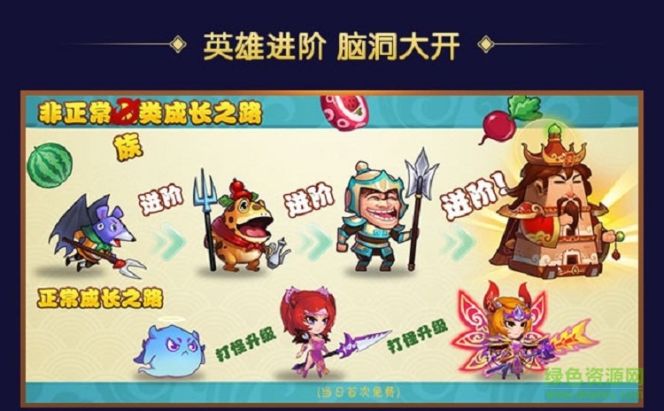 爆笑大乱斗最新版本 v1.1.0 安卓版2