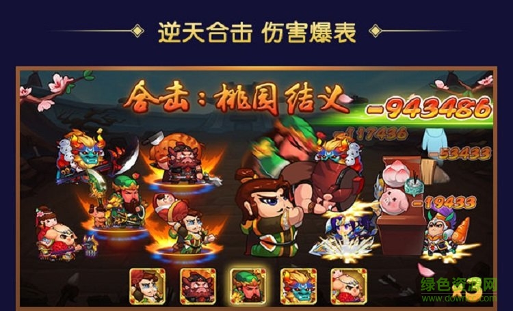 爆笑大乱斗最新版本 v1.1.0 安卓版3