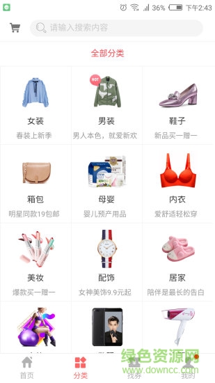 砍价师手机版 v1.5.1 安卓版2