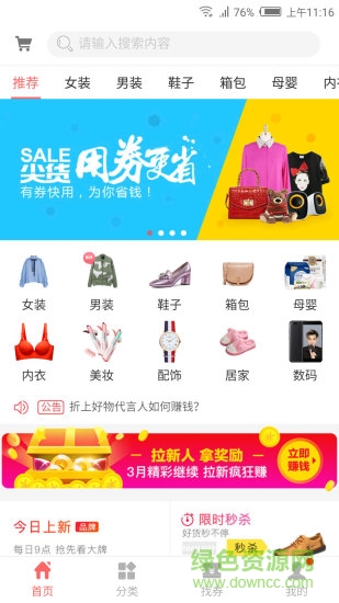 砍价师手机版 v1.5.1 安卓版3