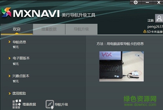 车载美行导航地图升级包 官方最新版0