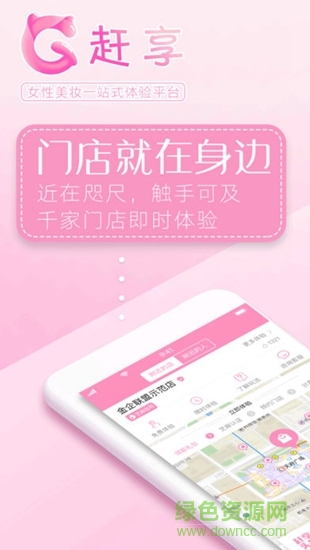 赶享珠宝管理系统 v4.4.1 安卓官方版0