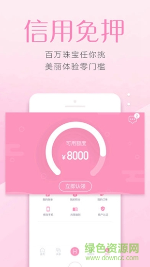 赶享珠宝管理系统 v4.4.1 安卓官方版1
