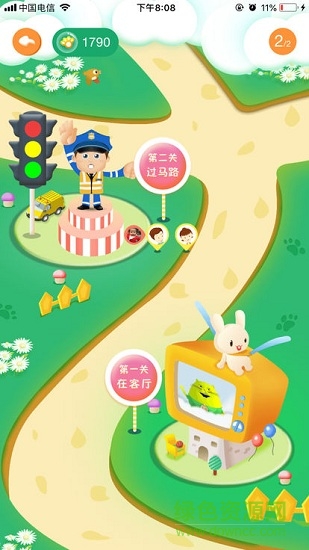 中国人寿纷享家 v1.0.2 安卓版0