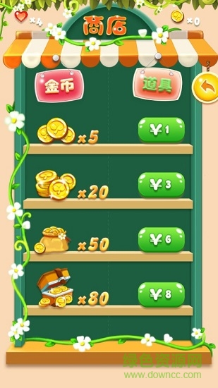 神秘花园 v1.1 安卓版2