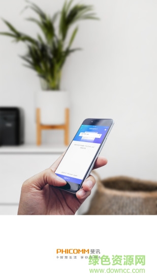 斐讯家 v1.0.0.2001 安卓版0