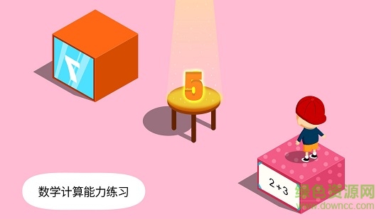 阳阳答题盒子 v2.5.1.57 安卓版2